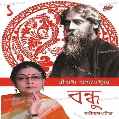 Bandhu - 1 - Sreeradha Bandyopadhyay