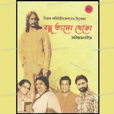 Sei Bhalo Sei Bhalo - Monomoy Bhattacharya album cover 