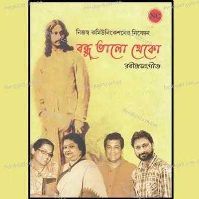 Bani Mor - Shraboni Sen album cover 