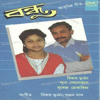 Toralile Sai Sai - Luna Sonowal album cover 