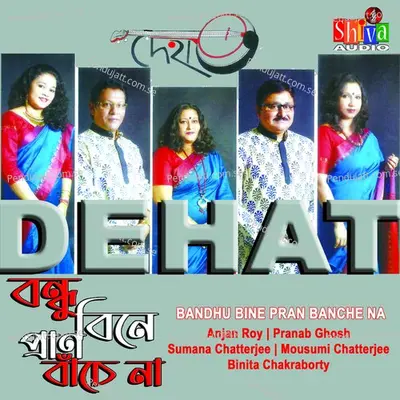 Bandhu Bine Pran Banche Na - Anjan Roy album cover 