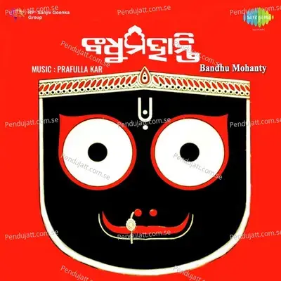 Ja Ja Jare Nagara - S. Janaki album cover 