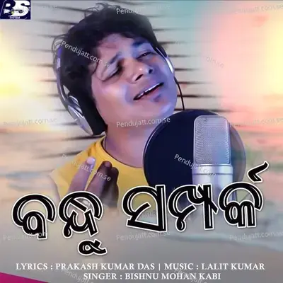 Bandhu Sampark - Bishnu Mohan Kabi album cover 