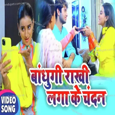 Bandhugi Rakhi Laga Ke Chanan - Akshara Singh album cover 