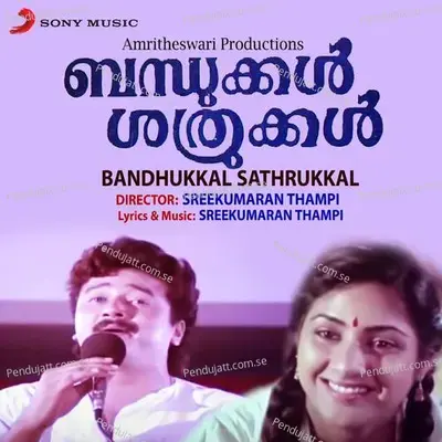 Malayali Penne - Sreekumaran Thampi album cover 