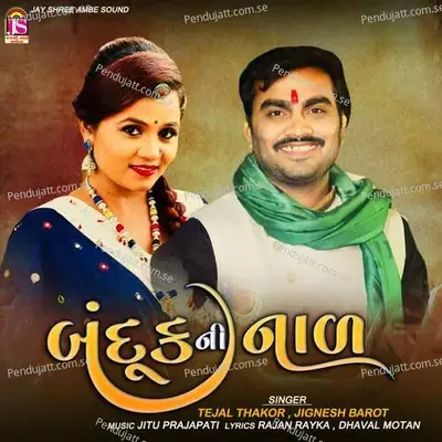 Bandhukni Nad - Tejal Thakor album cover 