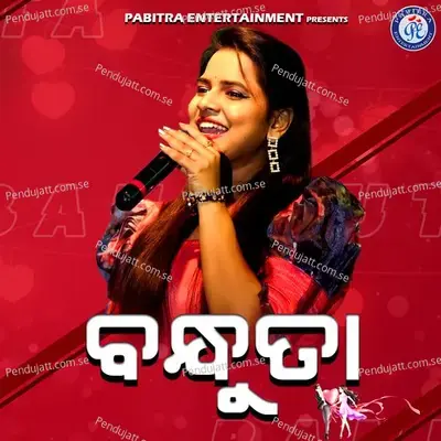 Bandhuta - Aseema Panda album cover 