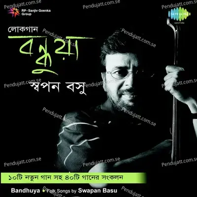 Dyasher Baari - Swapan Basu album cover 