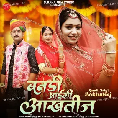 Bandi Aaigi Aakhateej - Vaishali Rajkor album cover 