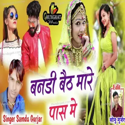 Bandi Baith Mere Paas Me - Samdu Gurjar album cover 