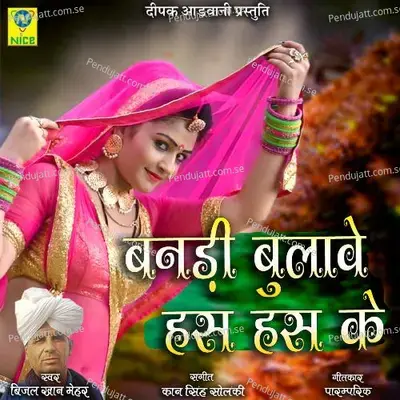 Bandi Bulave Has Has Ke - Bijal Khan Mehar album cover 
