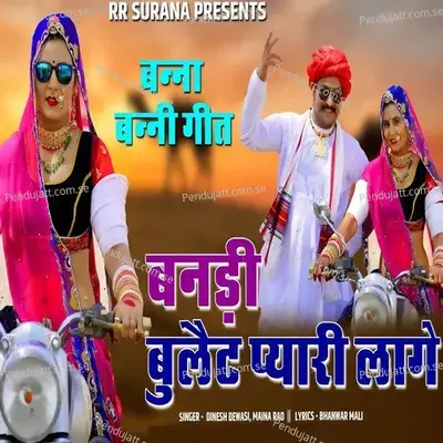Bandi Bullet Pyari Lage - Dinesh Dewasi album cover 