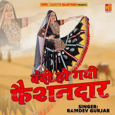 Bandi Ho Gayi Faishandar - Ramdev Gurjar cover album