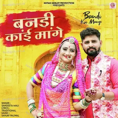 Bandi Kai Mange - Sangeeta Mali album cover 