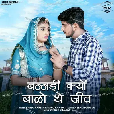 Bandi Kyu Baalo The Jiv - Bablu Ankiya album cover 