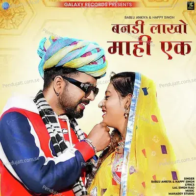 Bandi Lakho Mahi Ek - Mahender Kumar