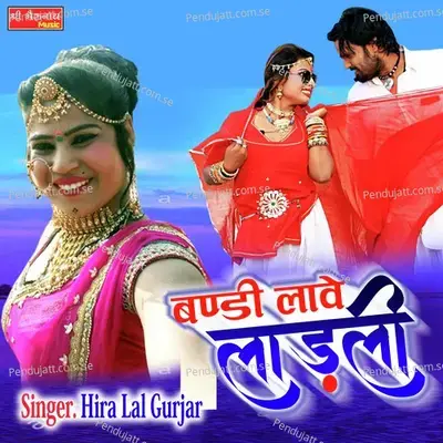 Bandi Lave Ladli - Hira Lal Gurjar album cover 