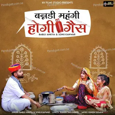 Bandi Mahangi Hogi Gas - Bablu Ankiya