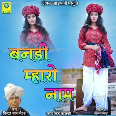 Bandi Mahro Naam - Bijal Khan Mehar album cover 