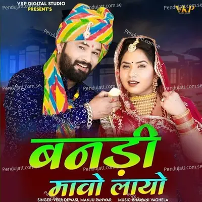 Bandi Mavo Layo - Veer Dewasi album cover 