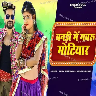 Bandi Me Gabru Motiyar - Salim Shekhawas album cover 