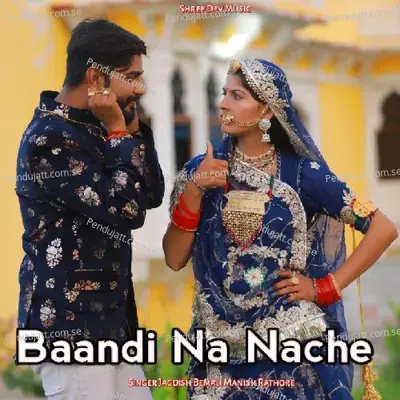 Bandi Na Nache - Jagdish Bemali album cover 