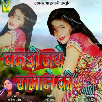 Bandi Naye Jamane Ki - Abhita Patel album cover 