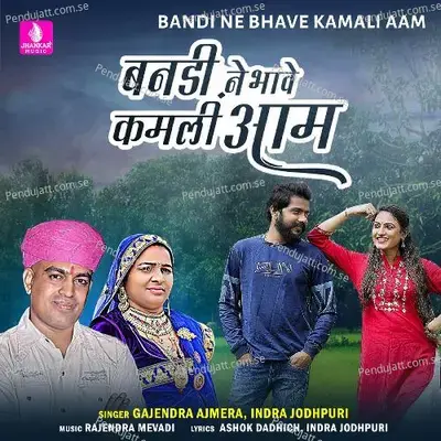 Bandi Ne Bhave Kamali Aam - Gajendra Ajmera album cover 