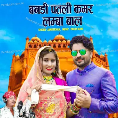 Bandi Patli Kamar Lamba Bal - Jamin Khan album cover 