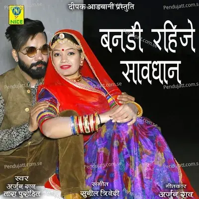 Bandi Rahije Savdhan - Arjun Rao album cover 