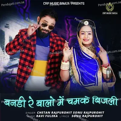 Bandi Re Balo Main Chamake Bijali - Chetan Rajpurohit album cover 