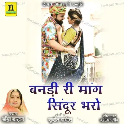 Bandi Ri Mang Sindhur Bharo - Sarita Kharwal album cover 