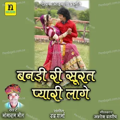 Bandi Ri Surat Pyari Lage - Bhoma Ram Bheel album cover 