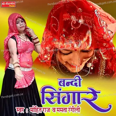 Bandi Singare - Mohit Raj album cover 