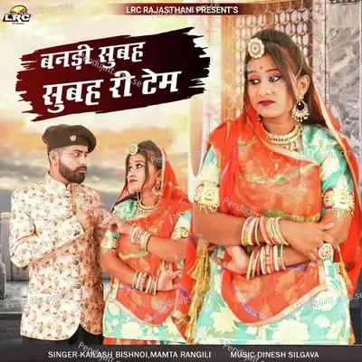 Bandi Subah Subah Ri Tem - Kailash Bishnoi