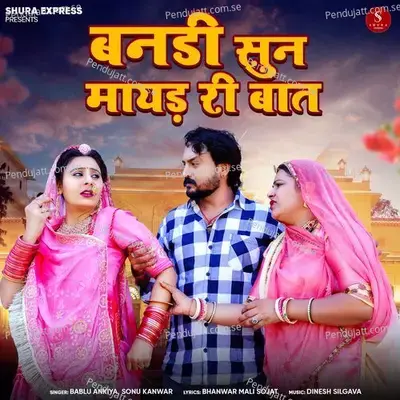 Bandi Sun Mayad Ri Baat - Bablu Ankiya album cover 