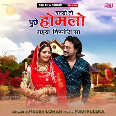 Bandi To Puche Homlo Mahal Kinoro Sa - Ankush Lohar album cover 