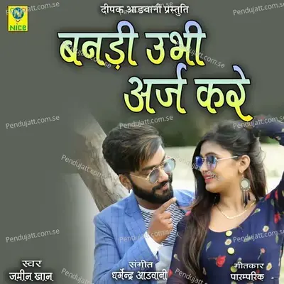 Bandi Ubhi Araj Kare - Jamin Khan