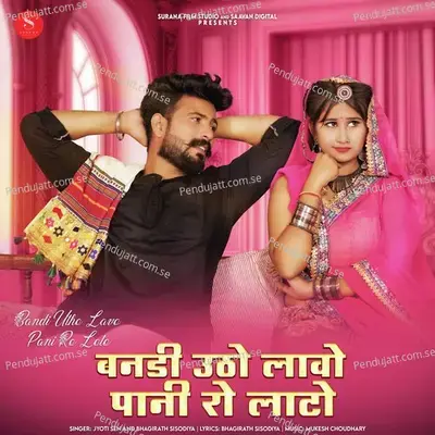 Bandi Utho Lavo Pani Ro Loto - Jyoti Sen