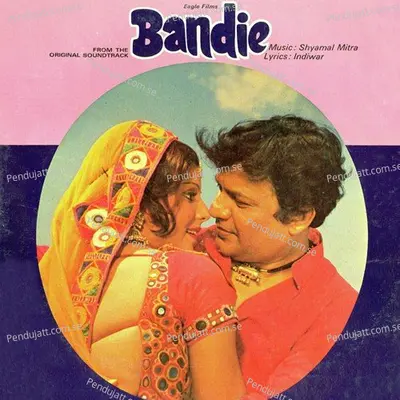 Dil Use Doongi - Shyamal Mitra album cover 