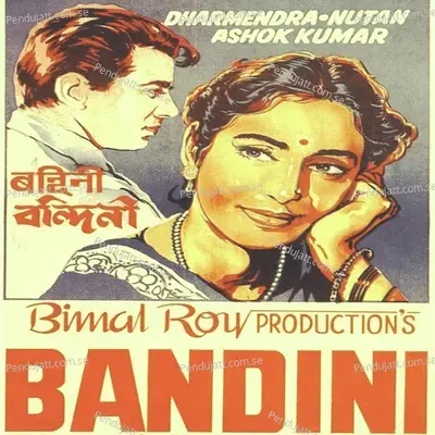 Bandini - Various Artists cover album