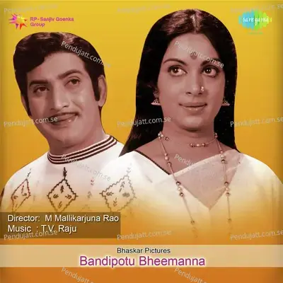 Dabbu Dabbu - Ghantasala album cover 