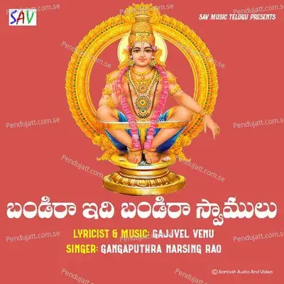 Bandira Idhi Bandira Swamulu - Gangaputra Narsing Rao album cover 