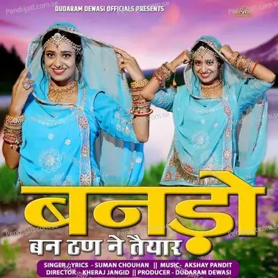 Bando Ban Than Ne Taiyar - Suman Chouhan album cover 