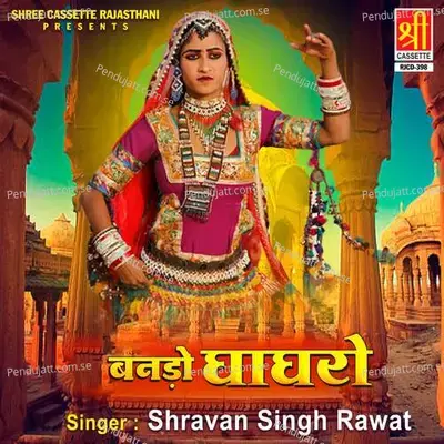 Bando Ghagro - Shravan Singh Rawat cover album