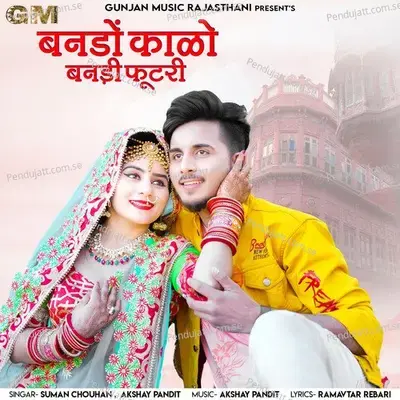 Bando Kalo Bandi Futri - Suman Chouhan album cover 