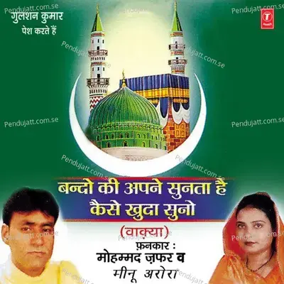 Nabi Ke Pyaro Mukaddar Apna Savaron - Mohd.Zafar album cover 