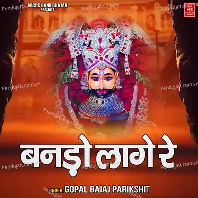 Bando Lage Re - Gopal Bajaj Parikshit album cover 