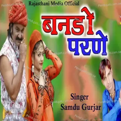 Bando Parne - Samdu Gurjar