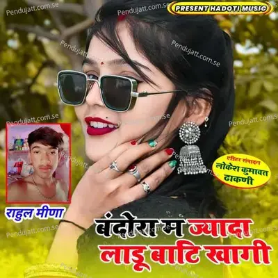 Bando Ra M Jyada Laddu Bati Khagi - Rahul Meena album cover 